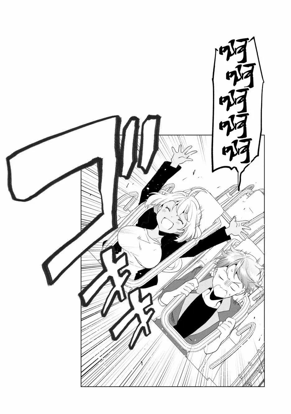 Astoria Activate - 第11話 - 4