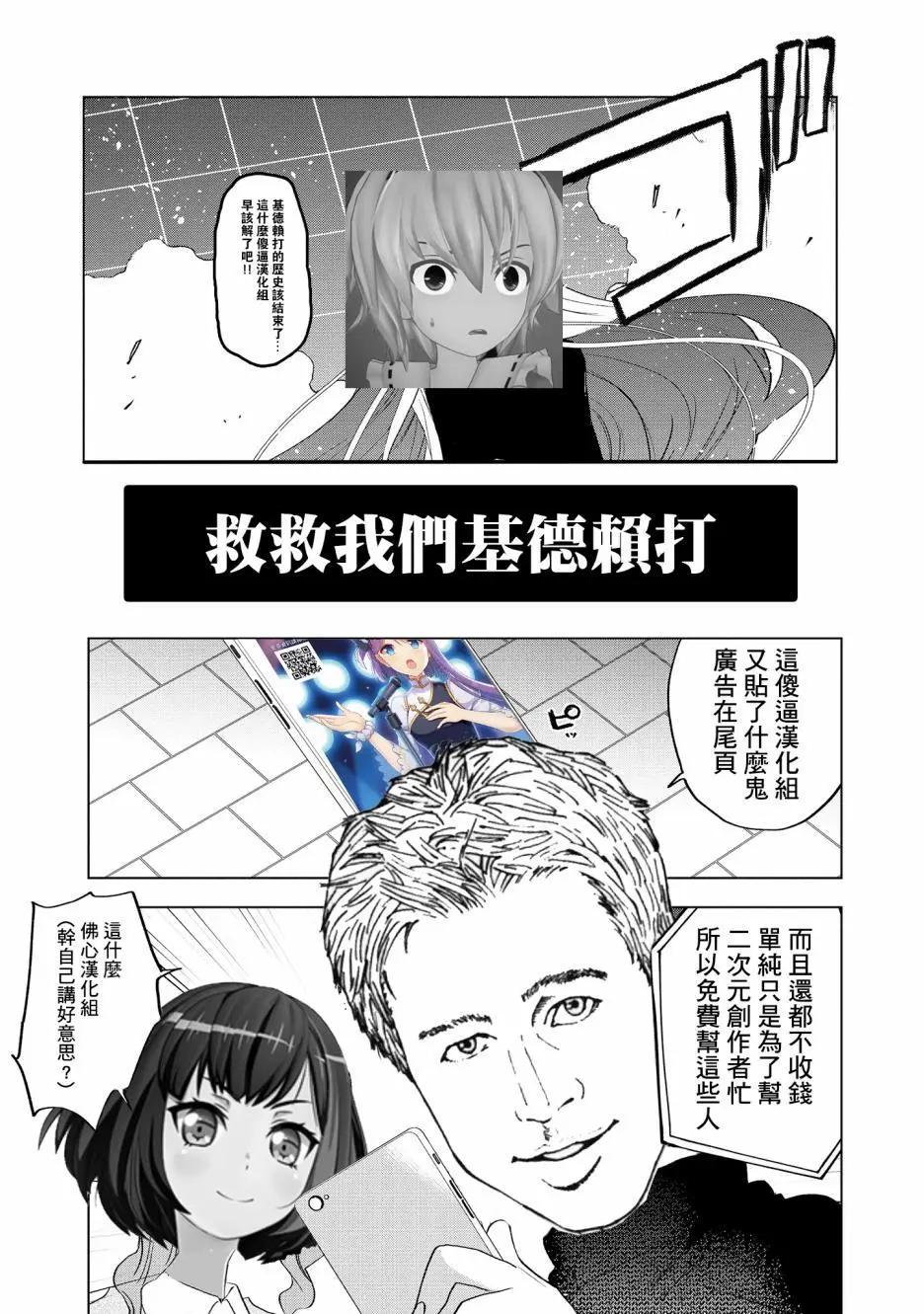 Astoria Activate - 第11話 - 6