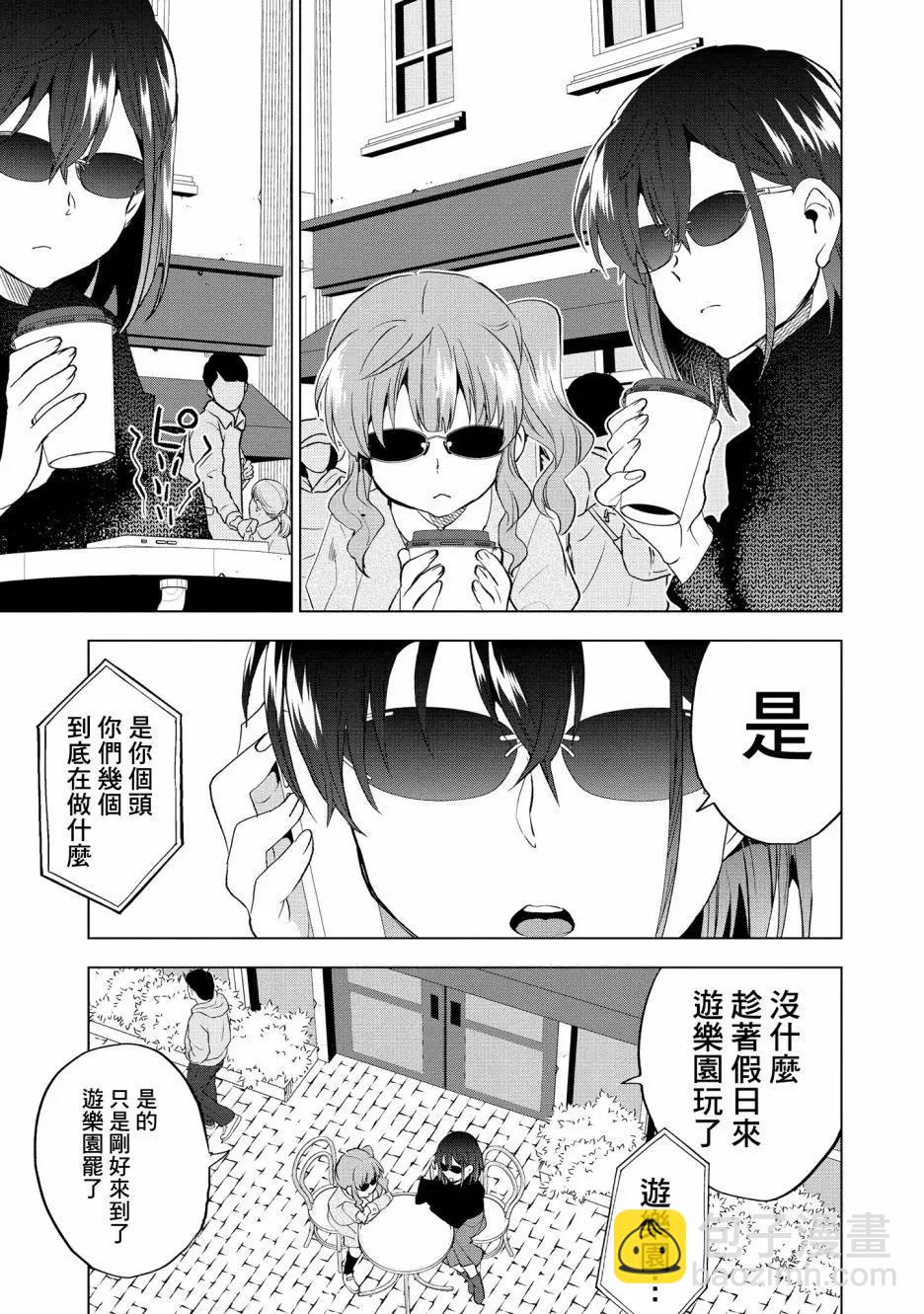 Astoria Activate - 第11話 - 6