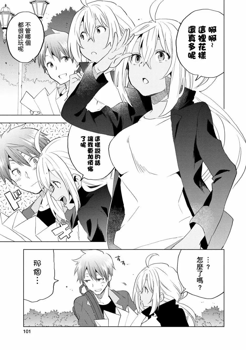 Astoria Activate - 第11話 - 2