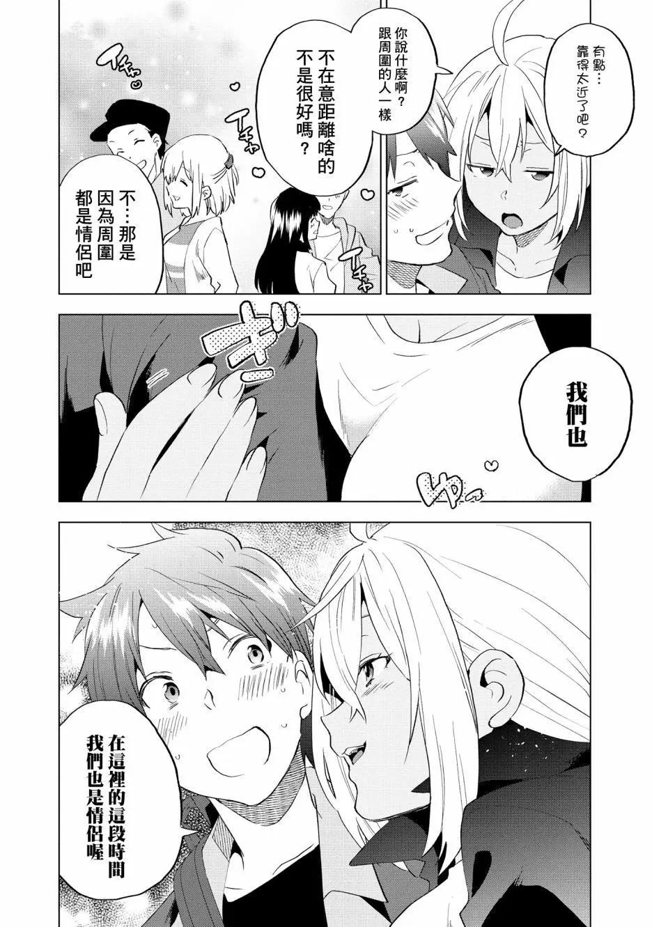 Astoria Activate - 第11話 - 3