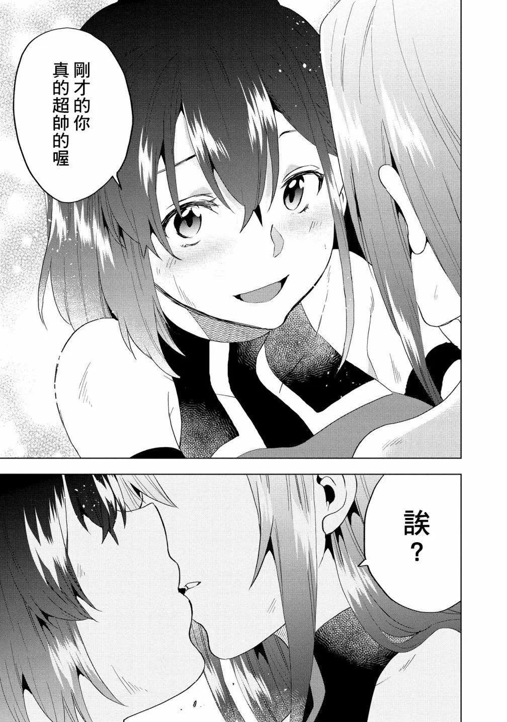 Astoria Activate - 第13話 - 1