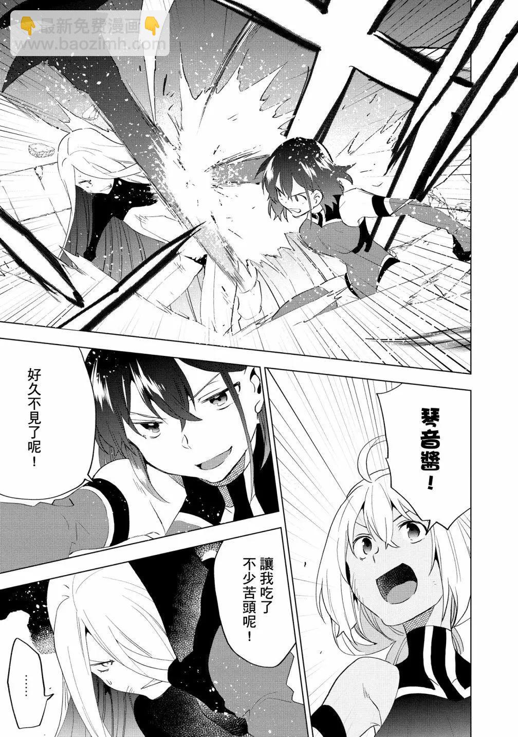 Astoria Activate - 第13話 - 3