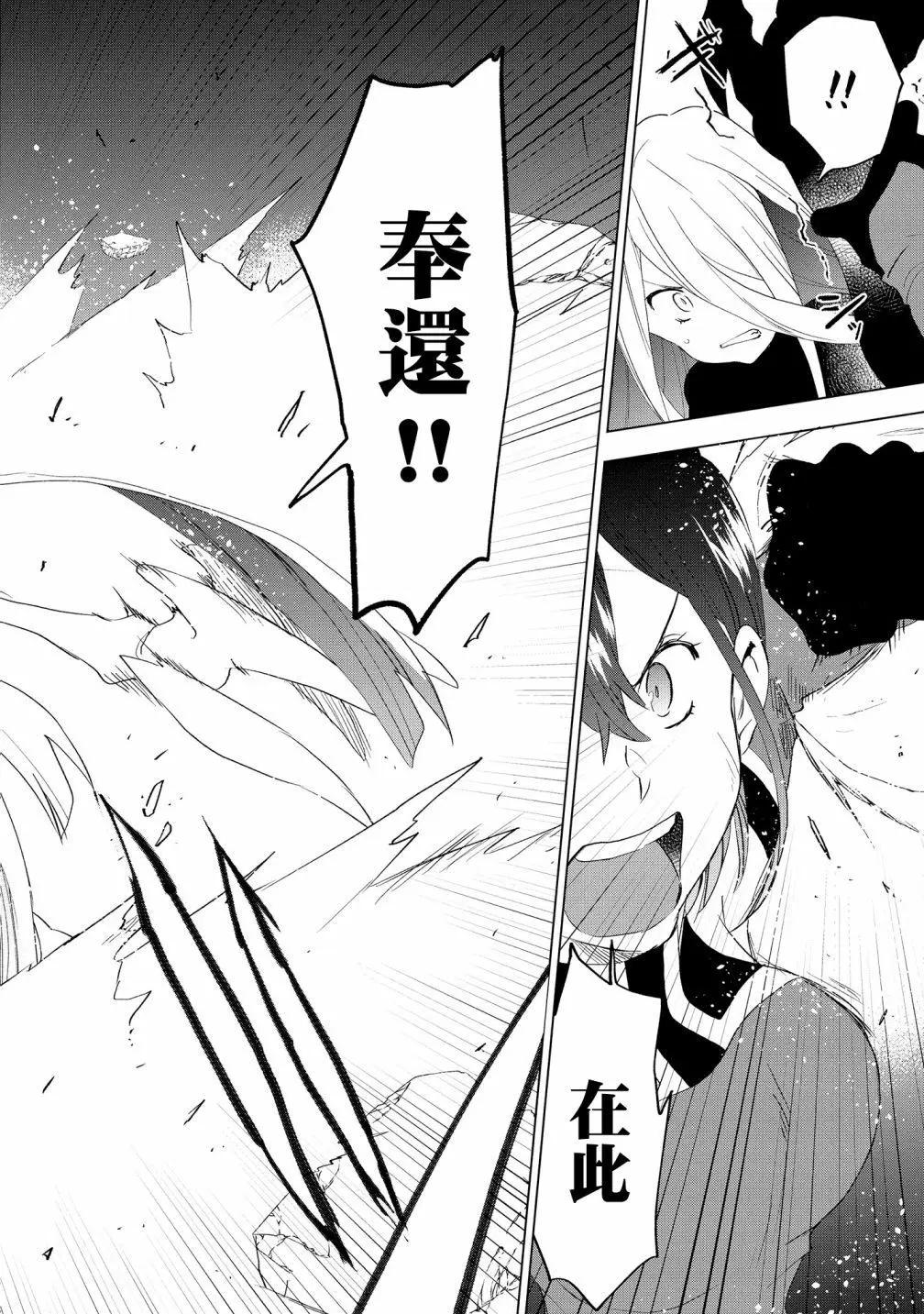 Astoria Activate - 第13話 - 4