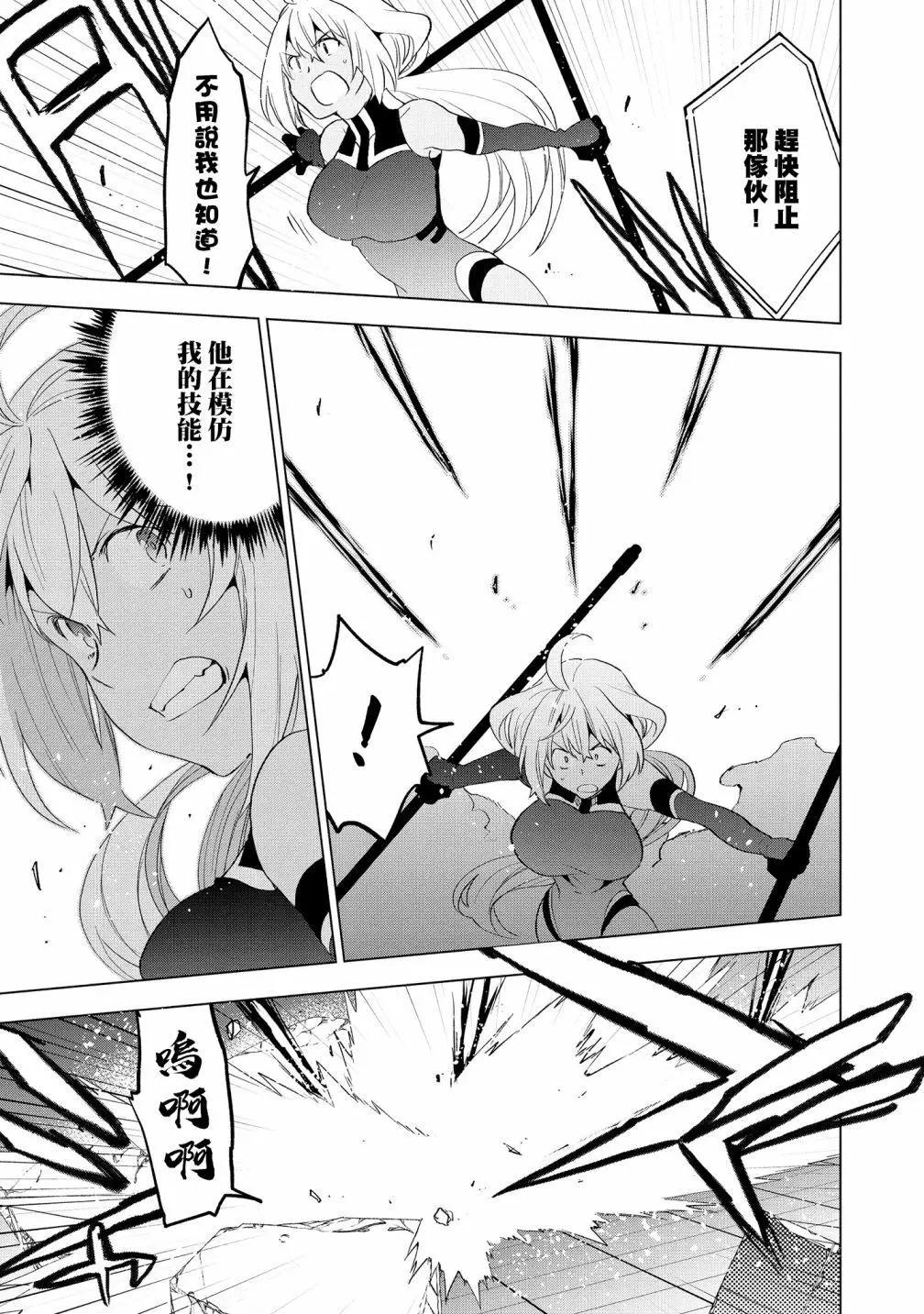 Astoria Activate - 第13話 - 3