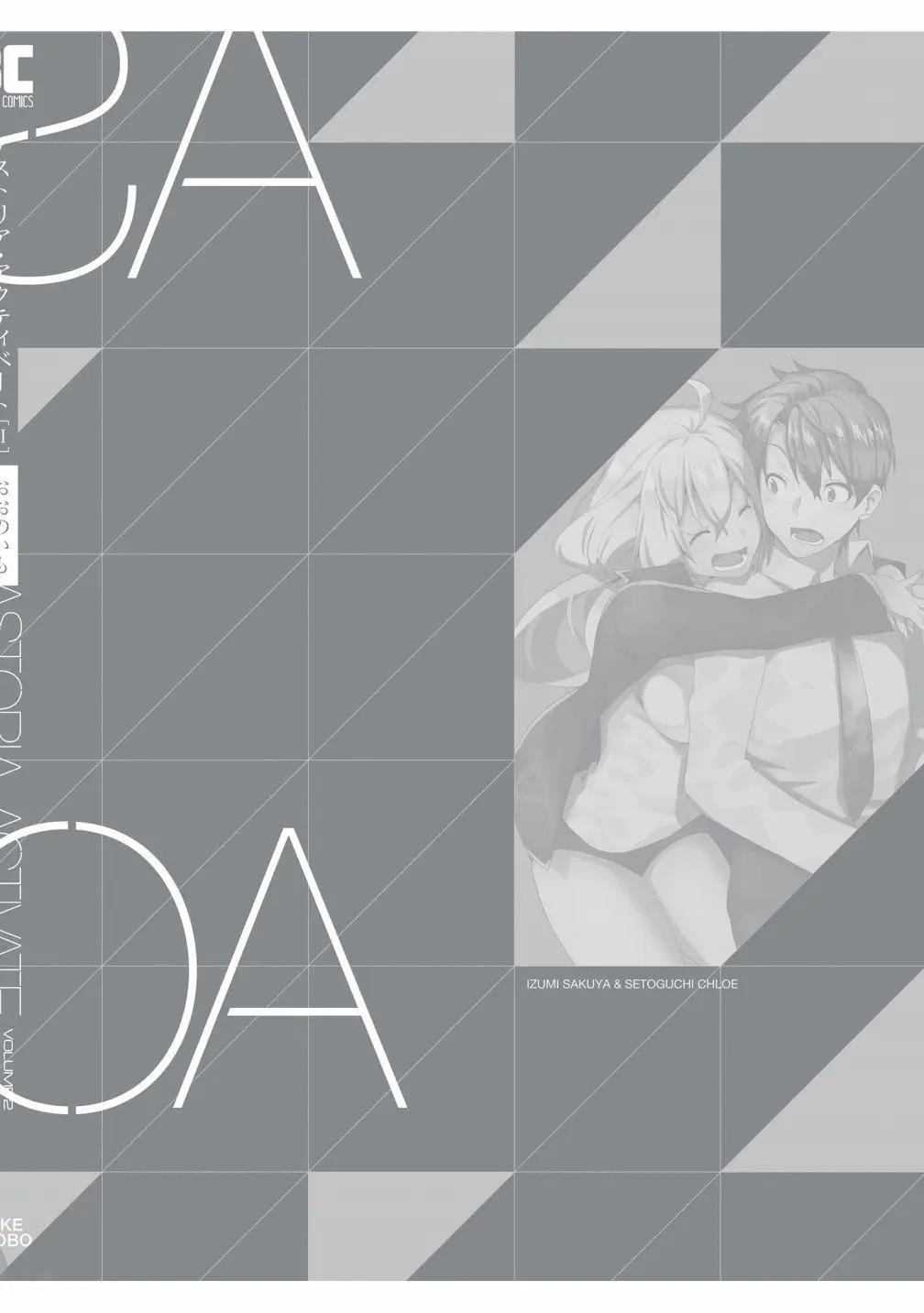Astoria Activate - 第13話 - 4