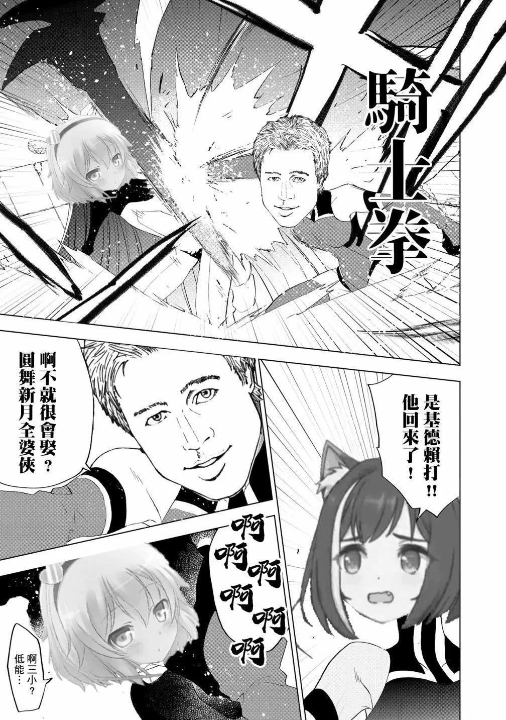 Astoria Activate - 第13話 - 3