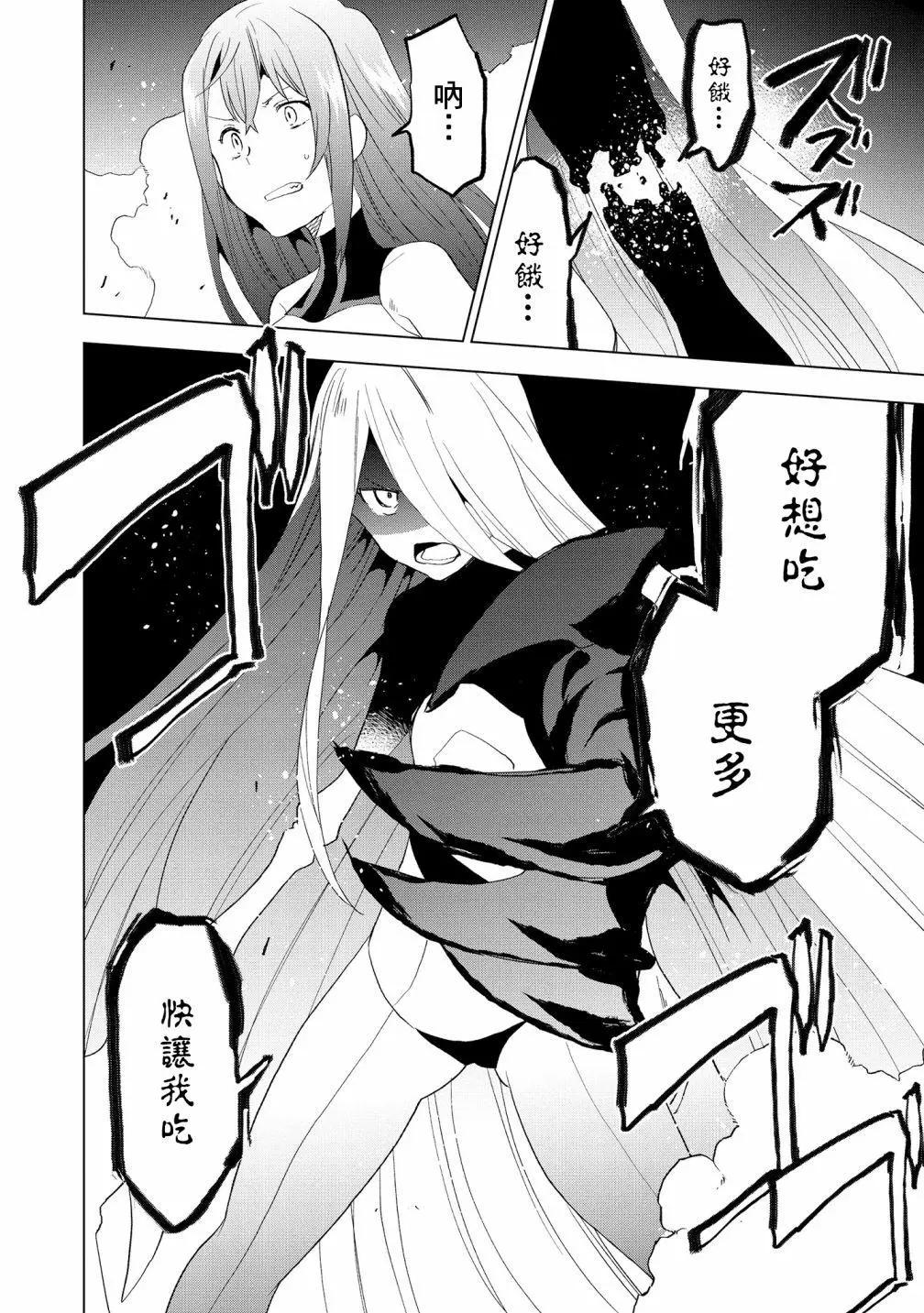 Astoria Activate - 第13話 - 4