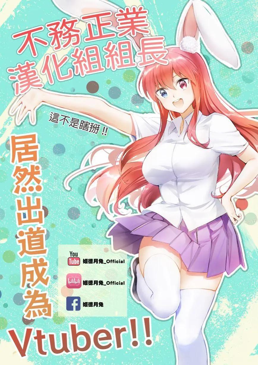 Astoria Activate - 第13話 - 4