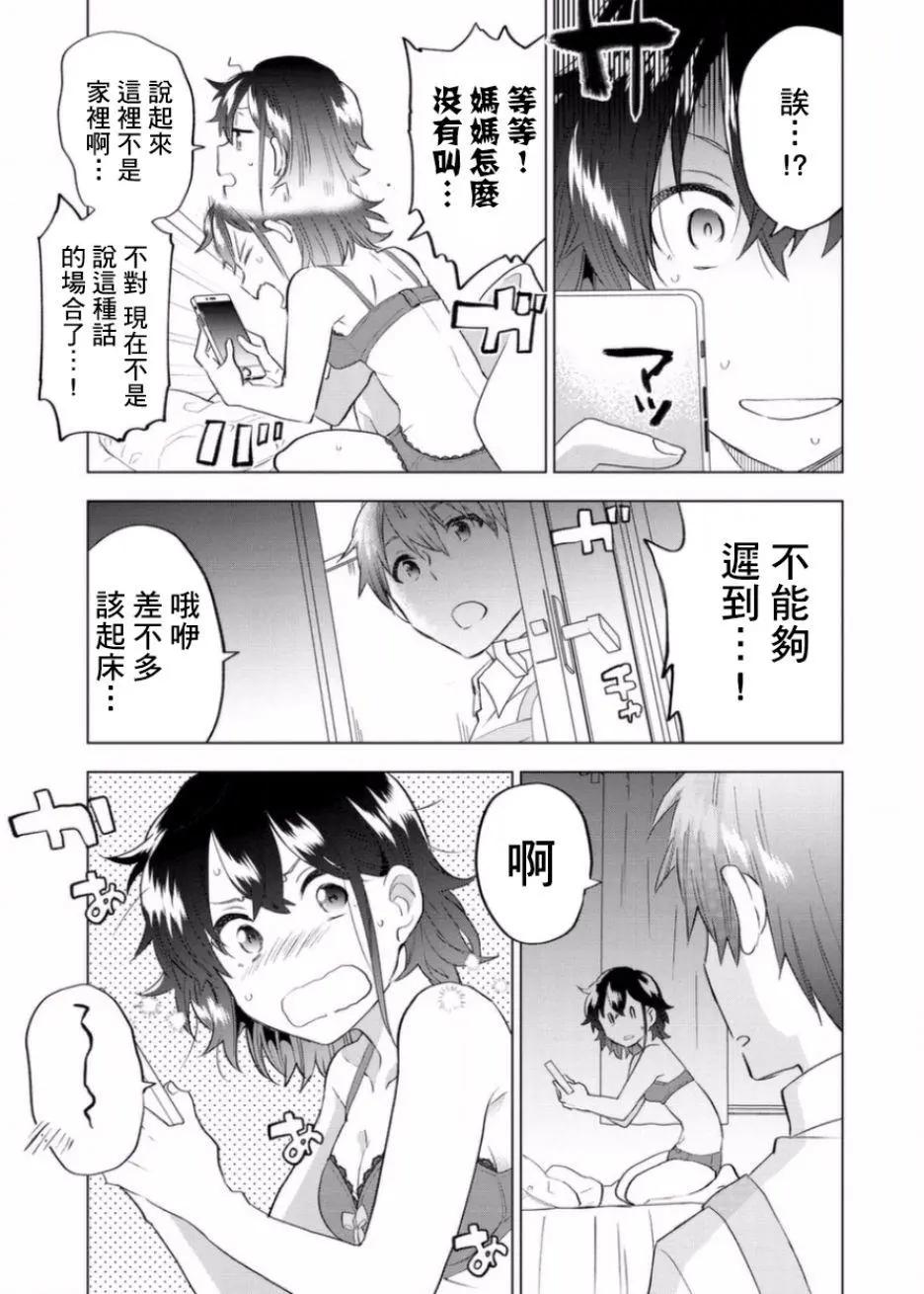 Astoria Activate - 第05話 - 4