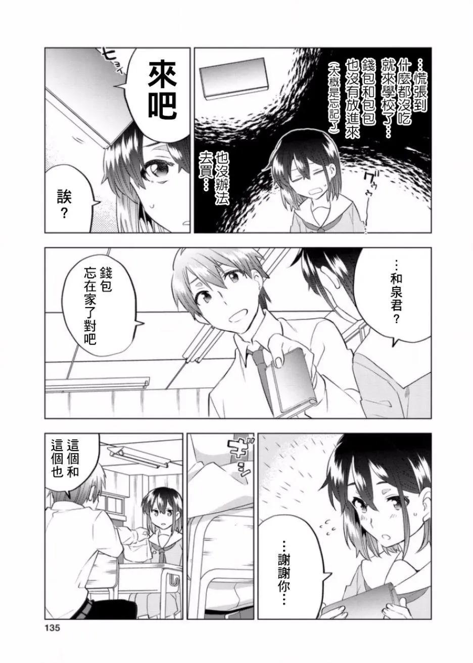 Astoria Activate - 第05話 - 6