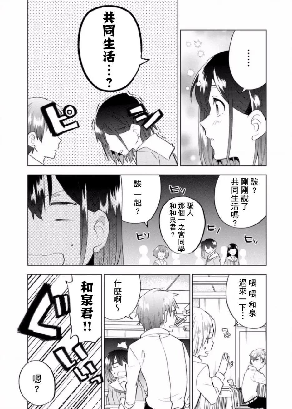 Astoria Activate - 第05話 - 2
