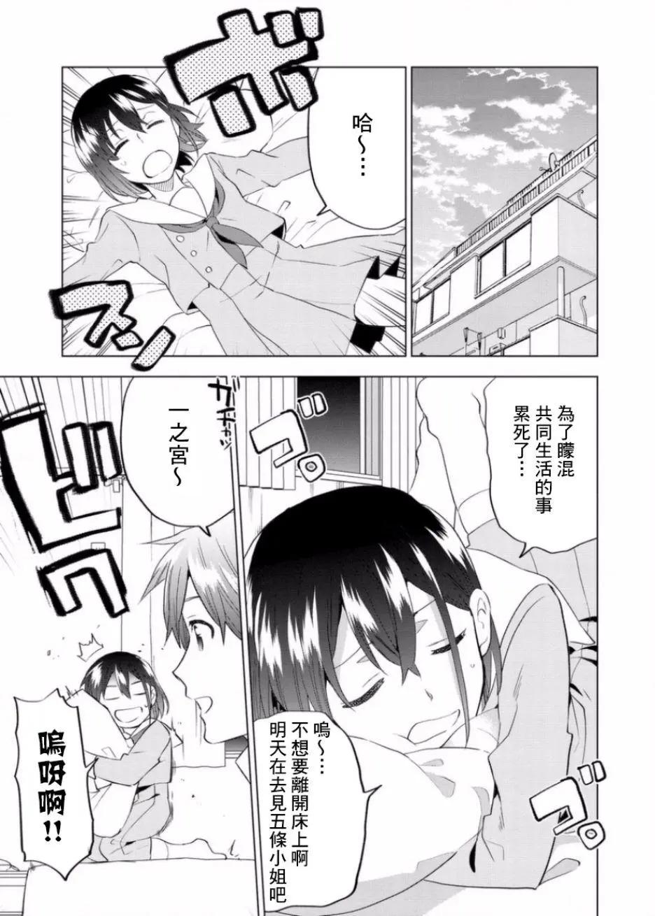 Astoria Activate - 第05話 - 4