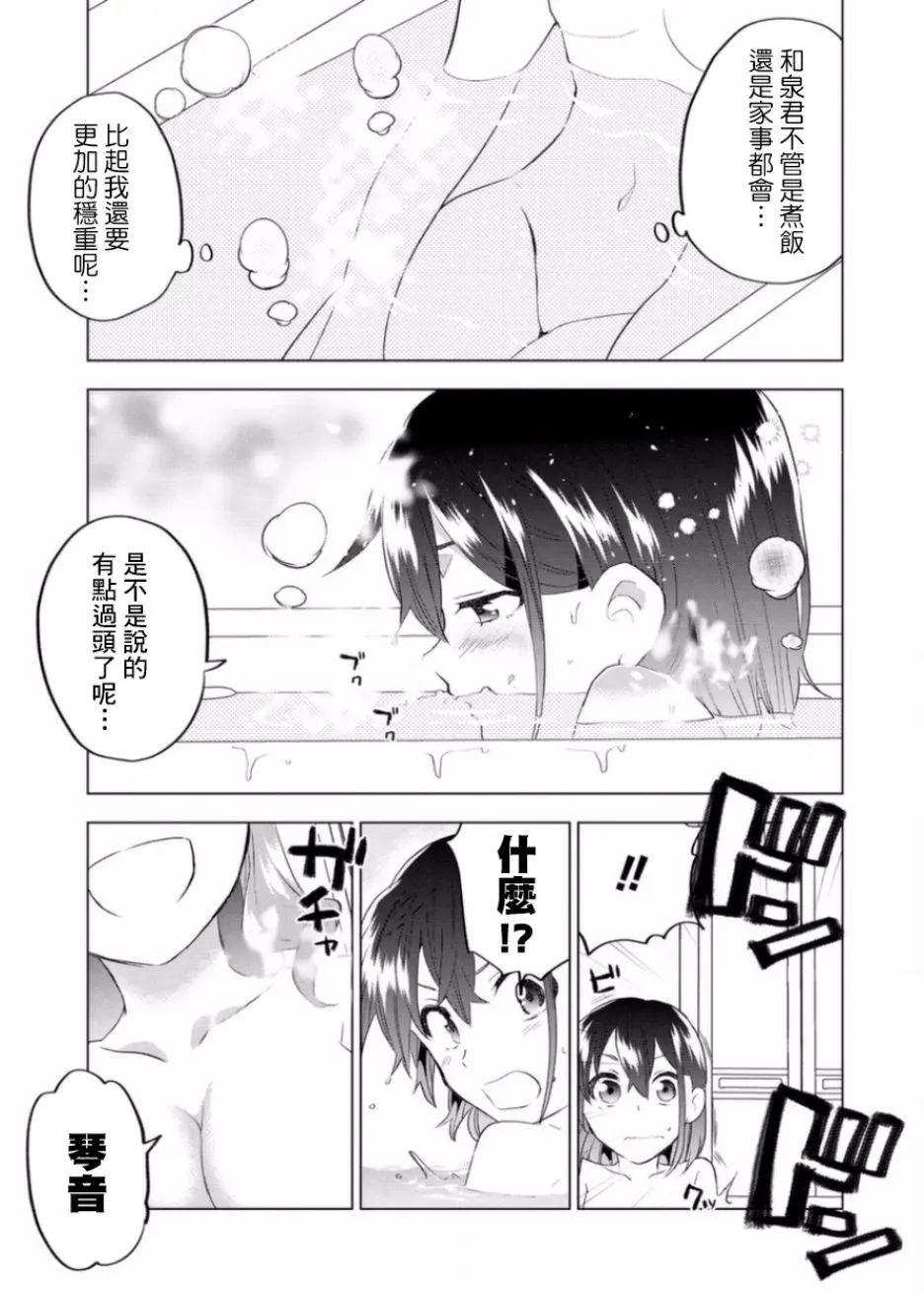 Astoria Activate - 第05話 - 6