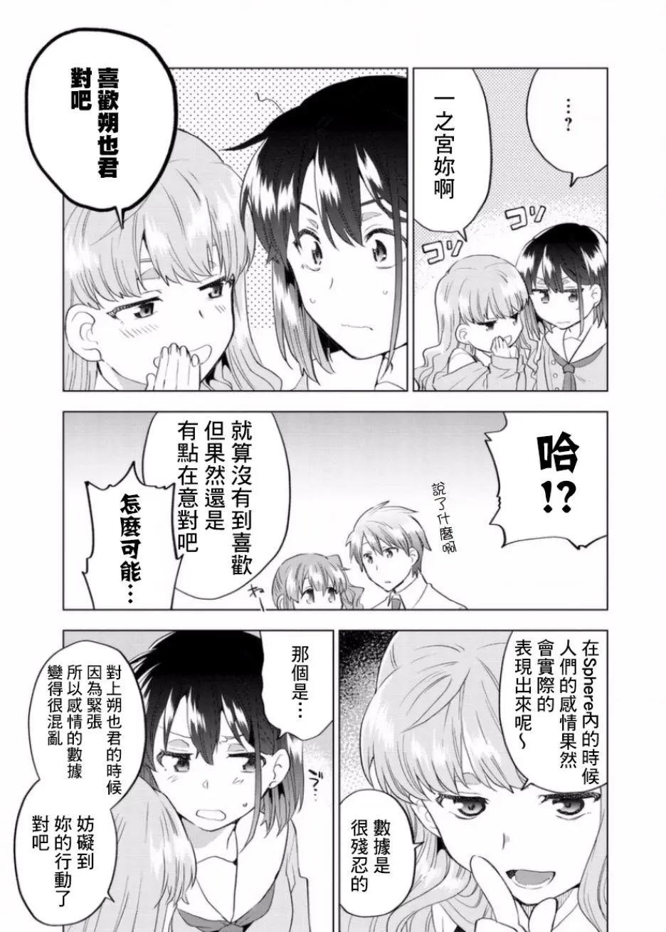 Astoria Activate - 第05話 - 4