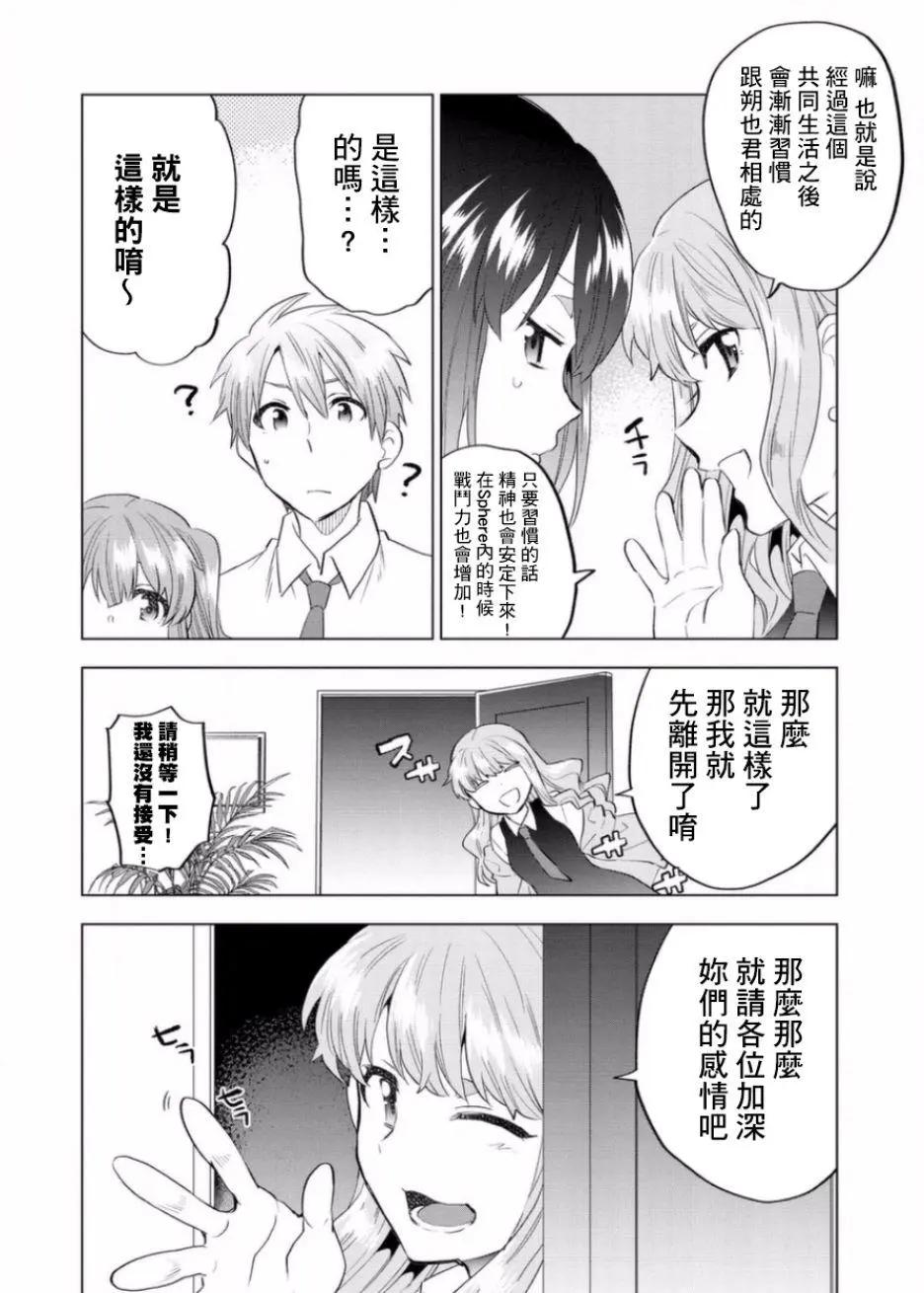 Astoria Activate - 第05話 - 5