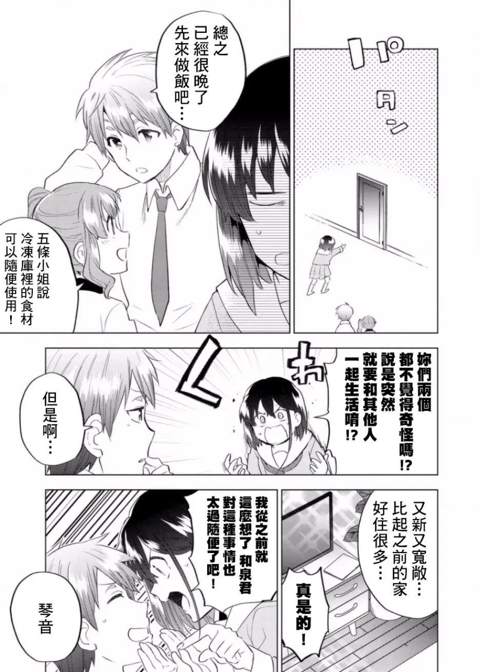 Astoria Activate - 第05話 - 6