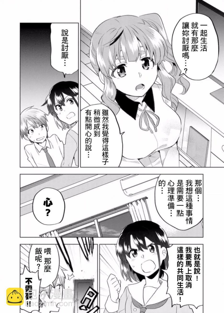 Astoria Activate - 第05話 - 1