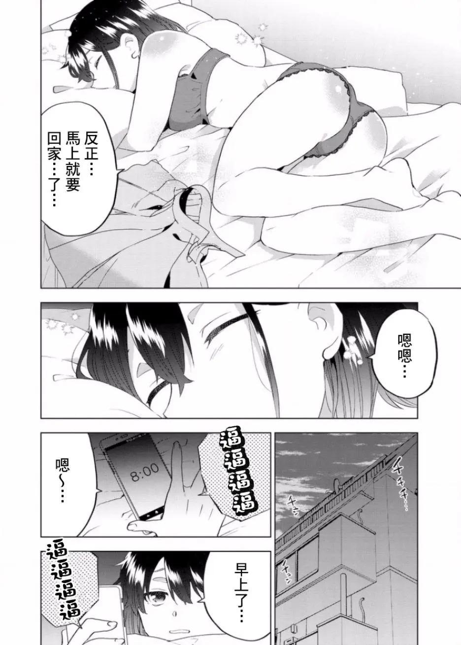 Astoria Activate - 第05話 - 3
