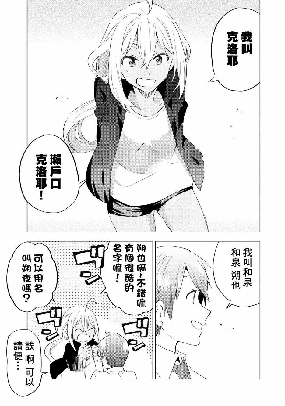 Astoria Activate - 第07話 - 6
