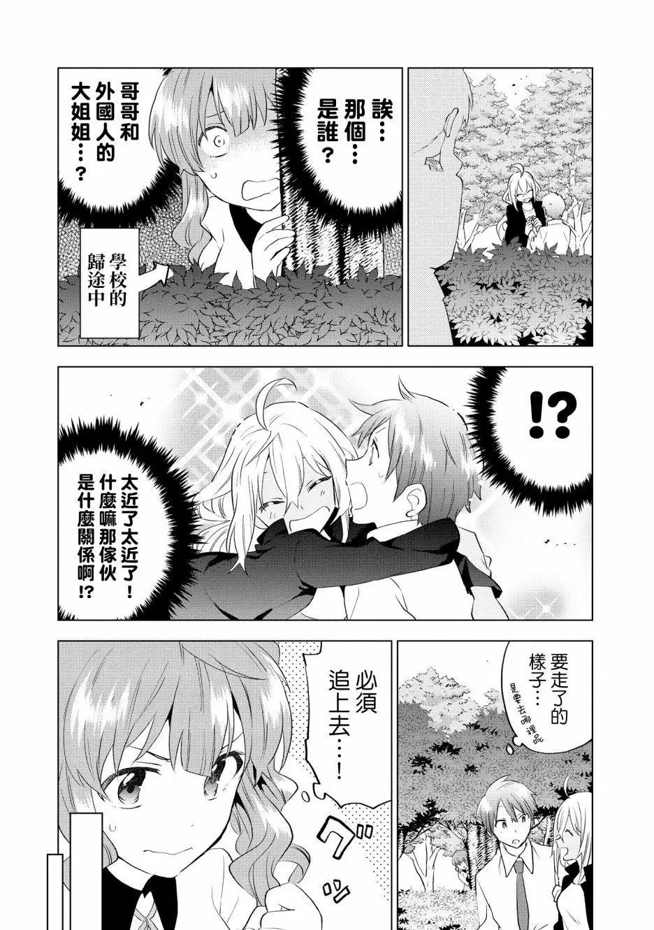 Astoria Activate - 第07話 - 1