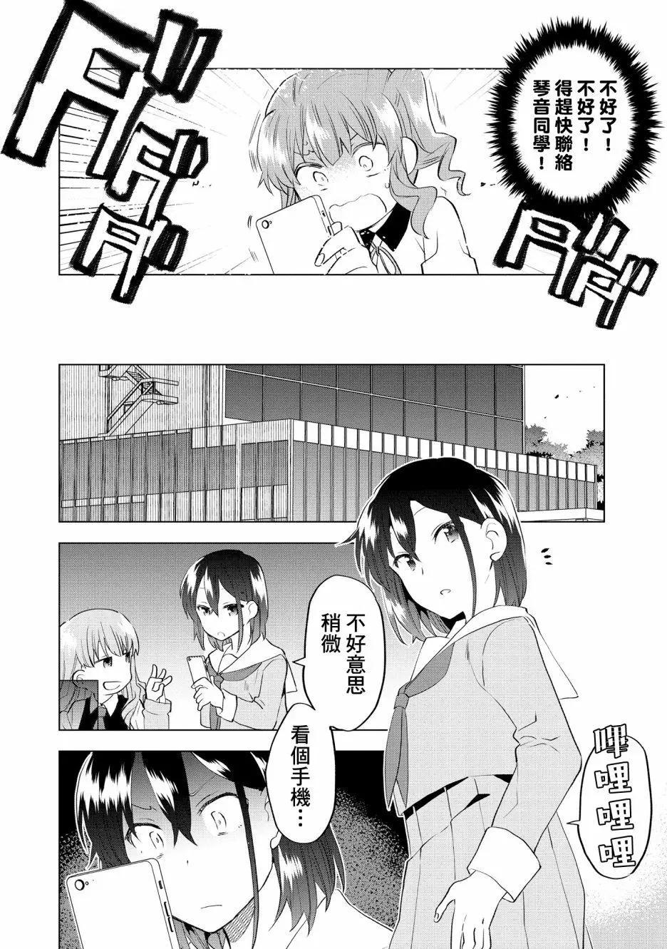 Astoria Activate - 第07話 - 3