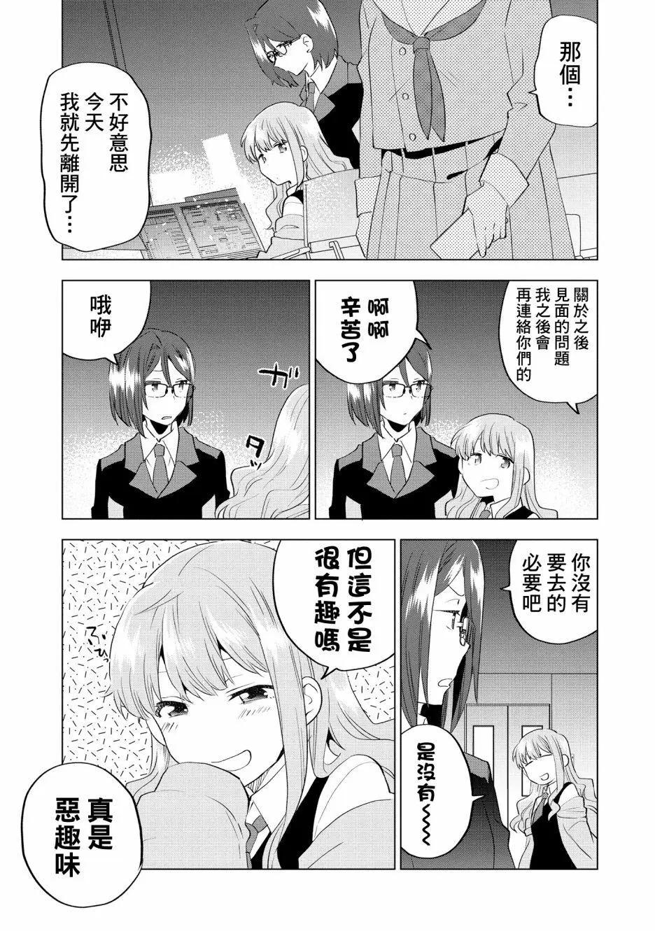 Astoria Activate - 第07話 - 4