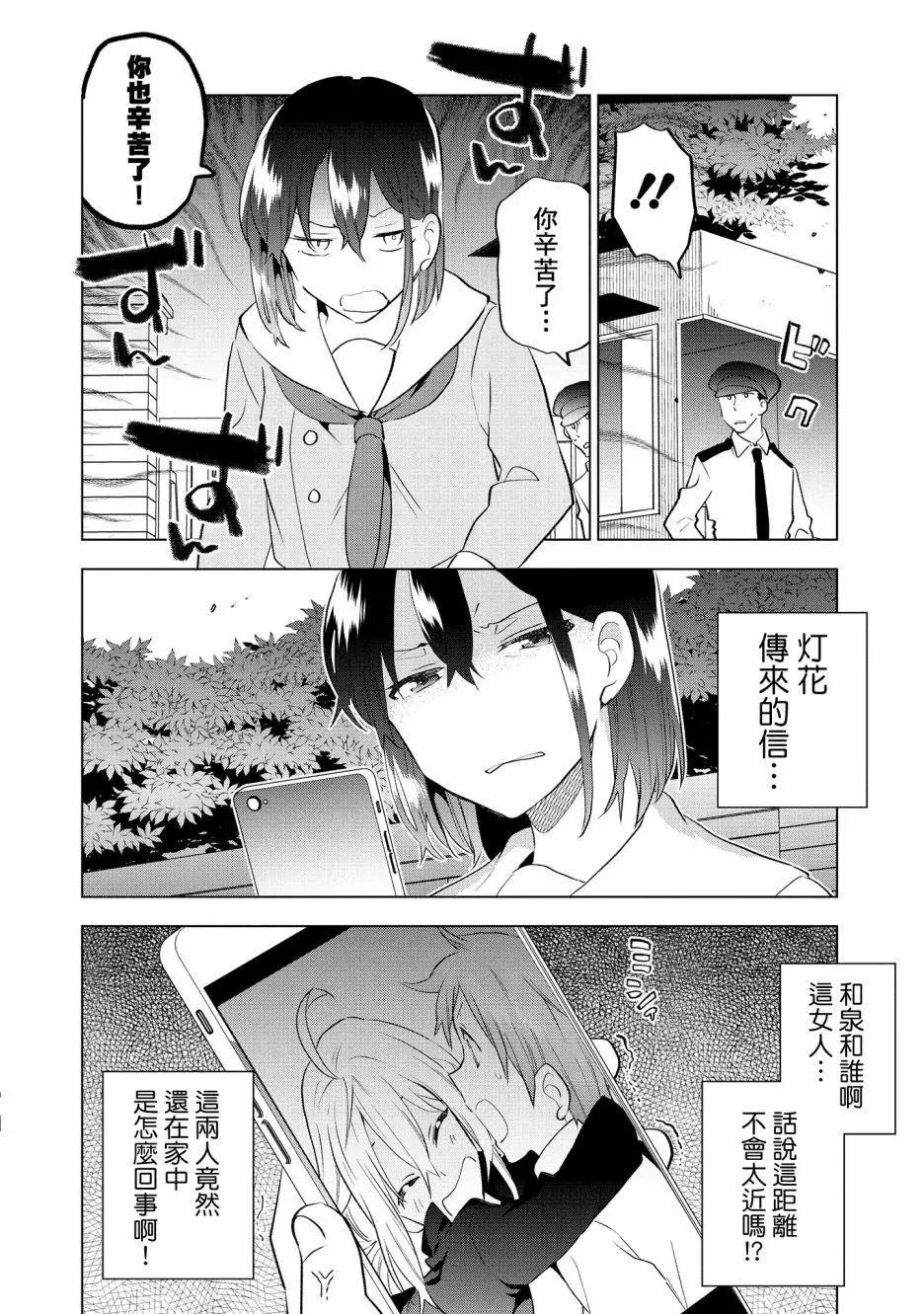 Astoria Activate - 第07話 - 5