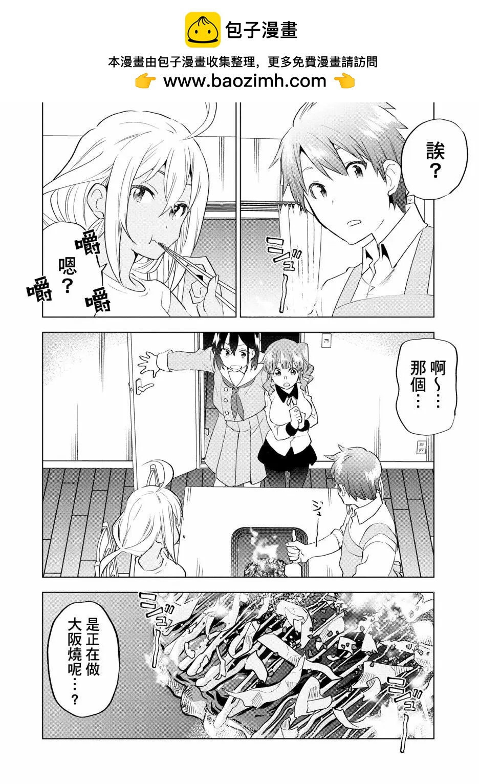 Astoria Activate - 第07話 - 1