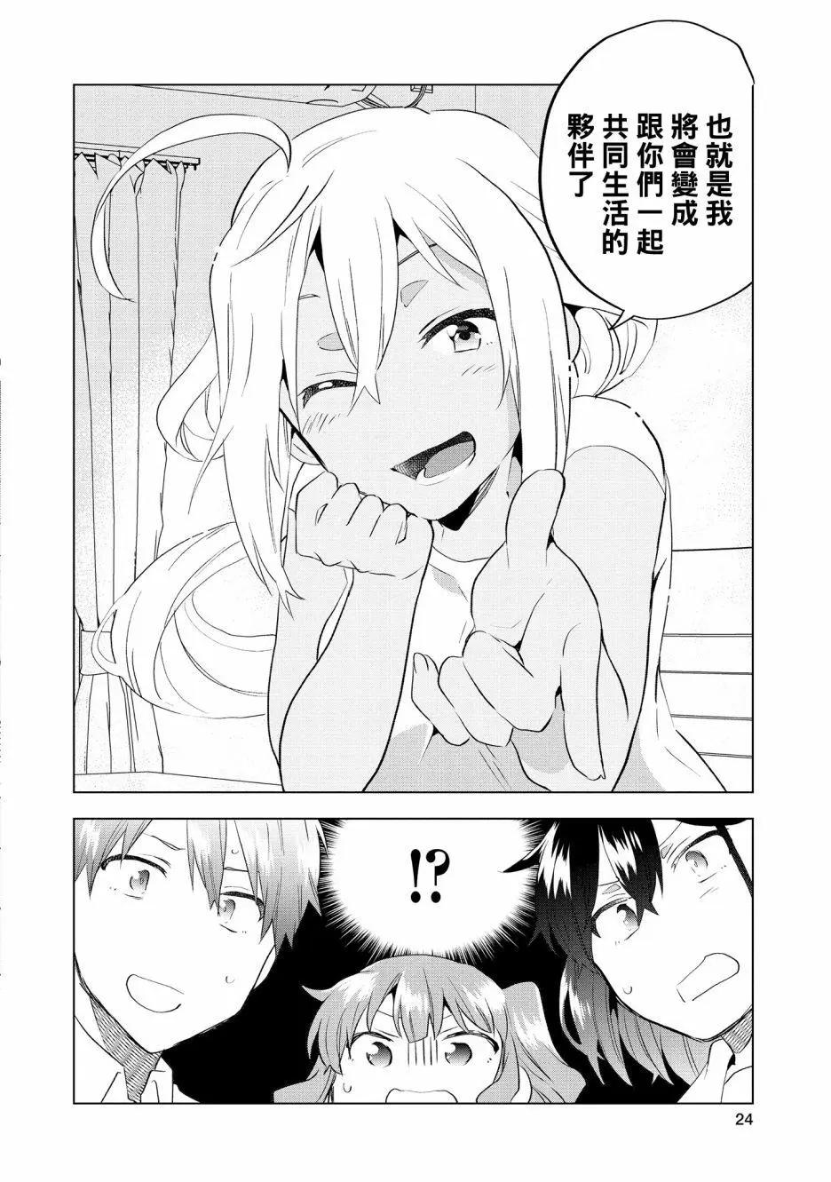 Astoria Activate - 第07話 - 1