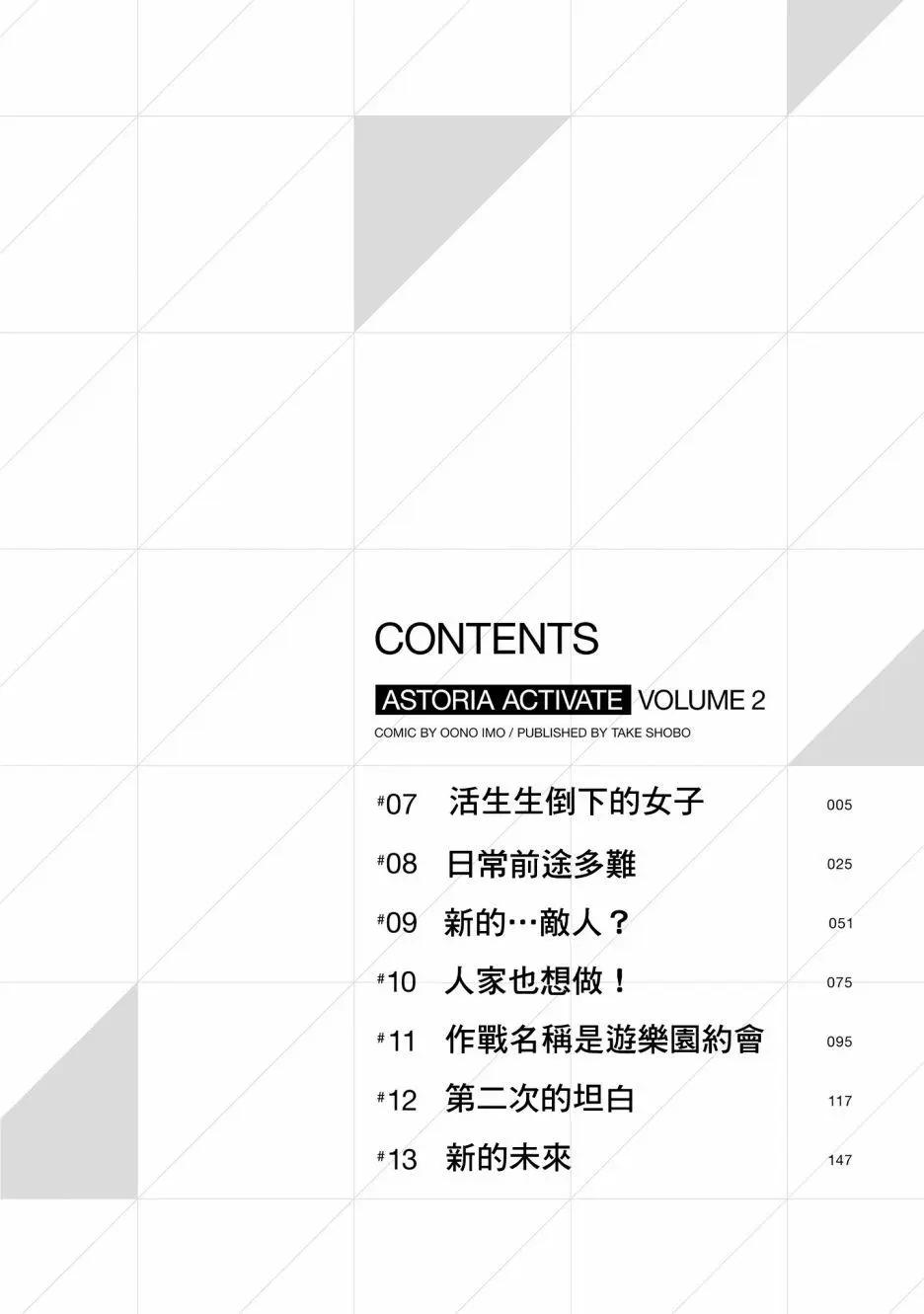 Astoria Activate - 第07話 - 5