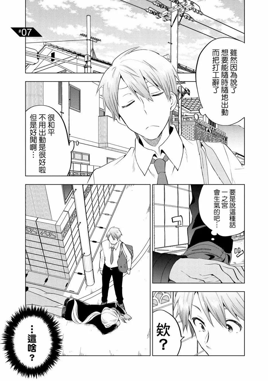 Astoria Activate - 第07話 - 6