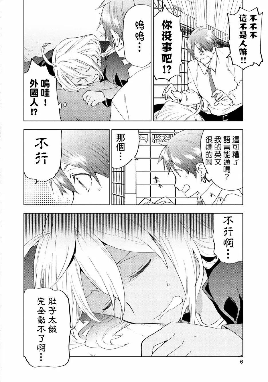 Astoria Activate - 第07話 - 1
