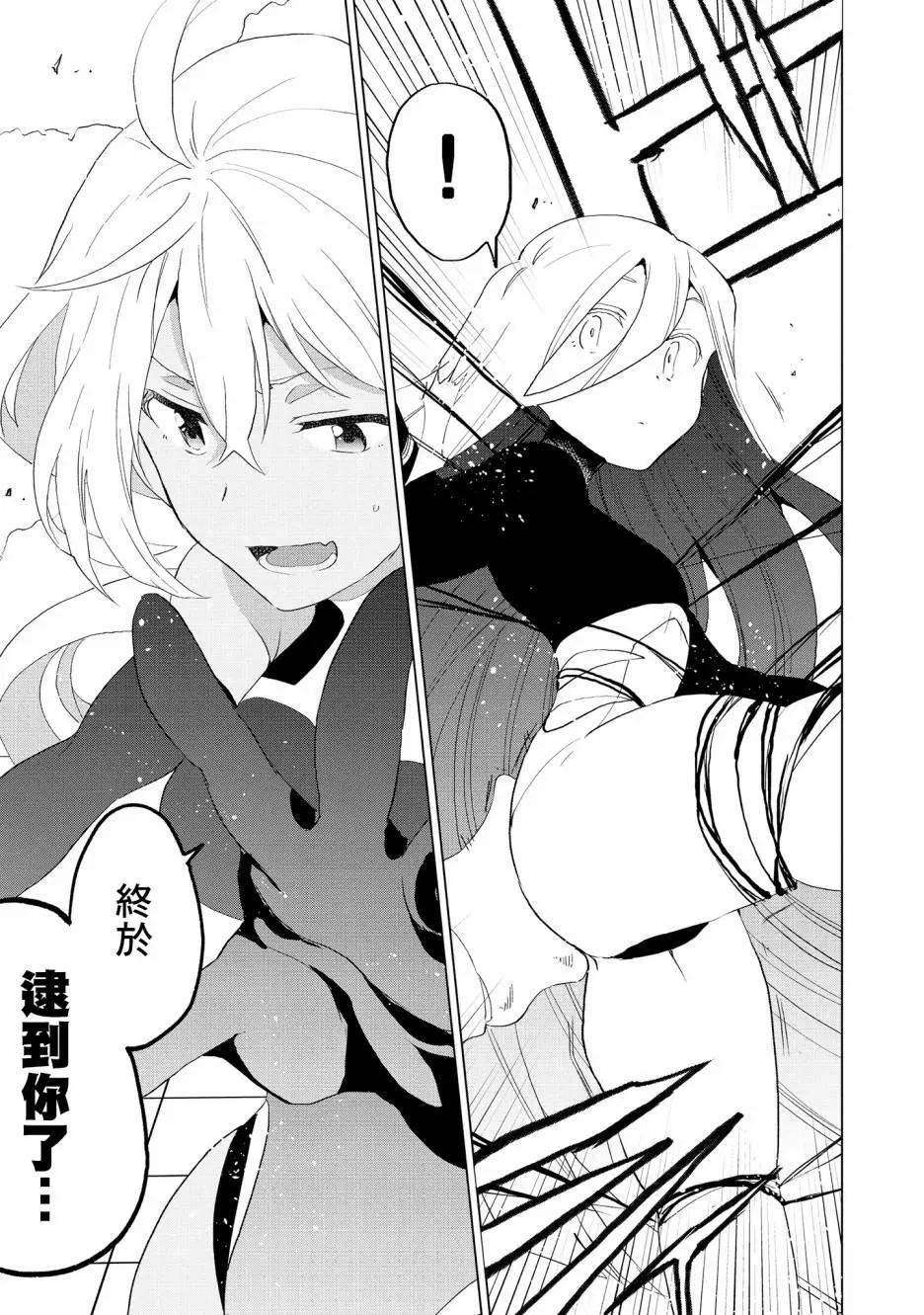 Astoria Activate - 第09話 - 4