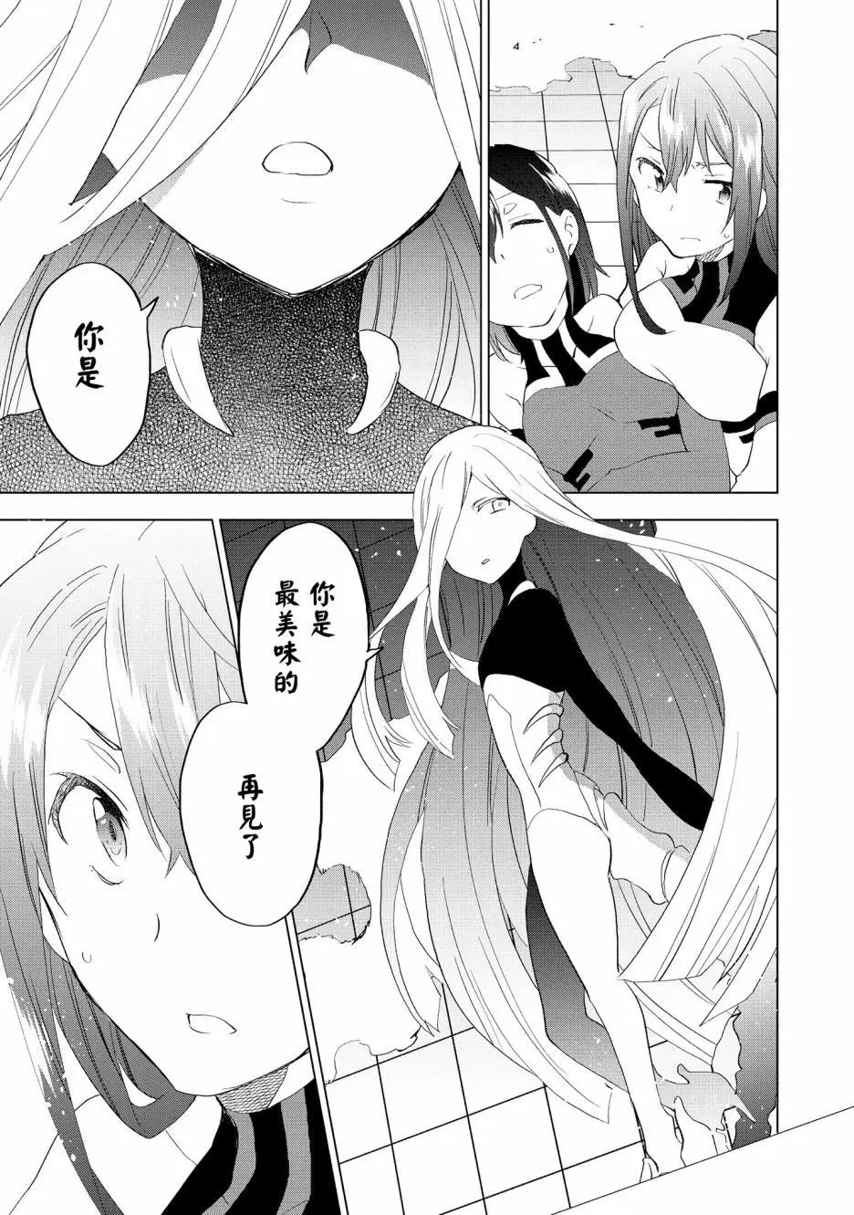 Astoria Activate - 第09話 - 2