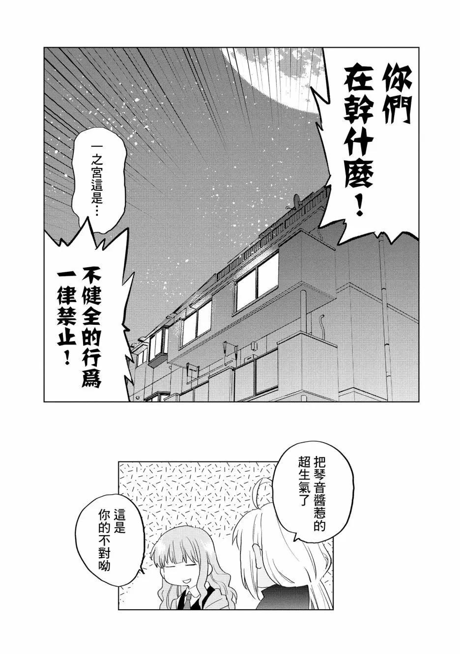 Astoria Activate - 第09話 - 6