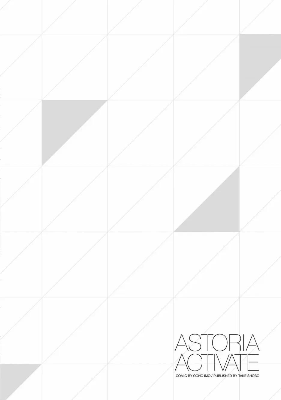 Astoria Activate - 第09話 - 1