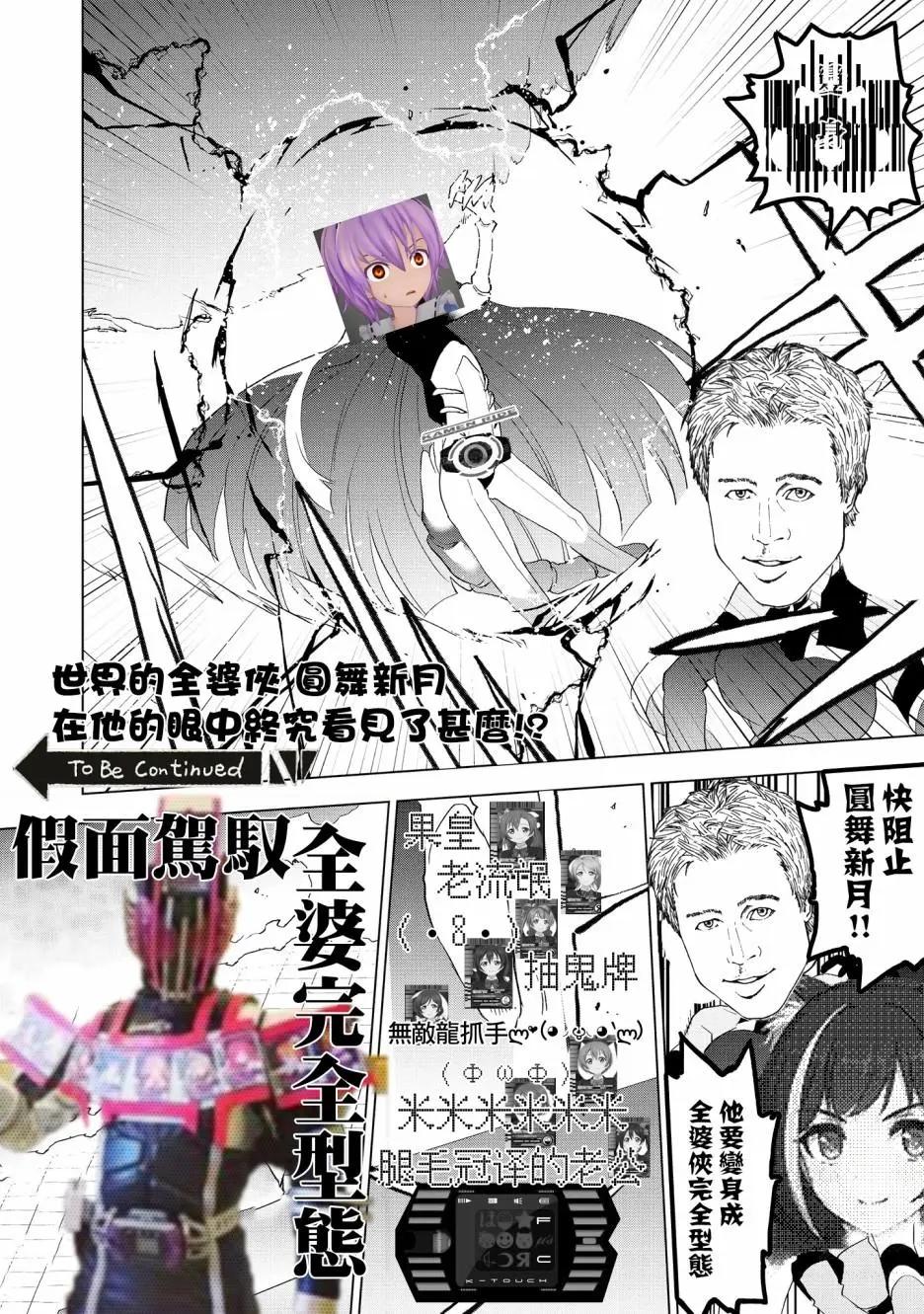 Astoria Activate - 第09話 - 2
