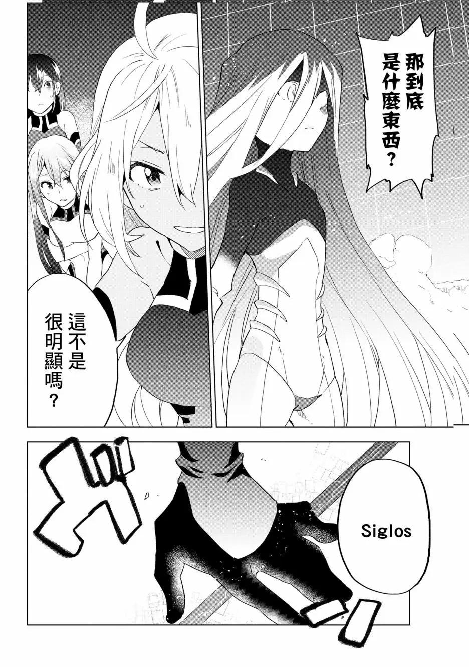 Astoria Activate - 第09話 - 3