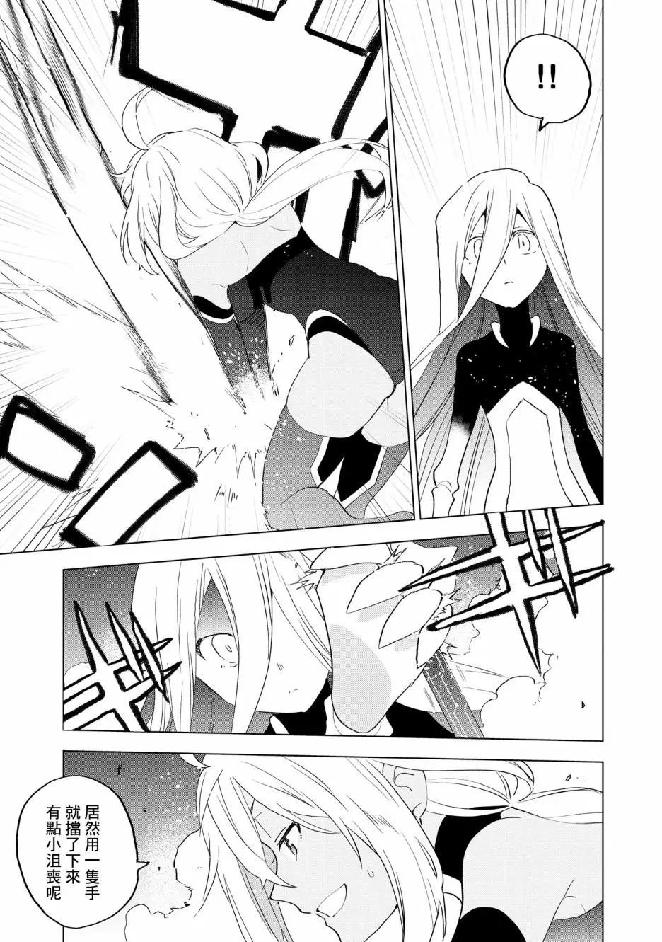 Astoria Activate - 第09話 - 4