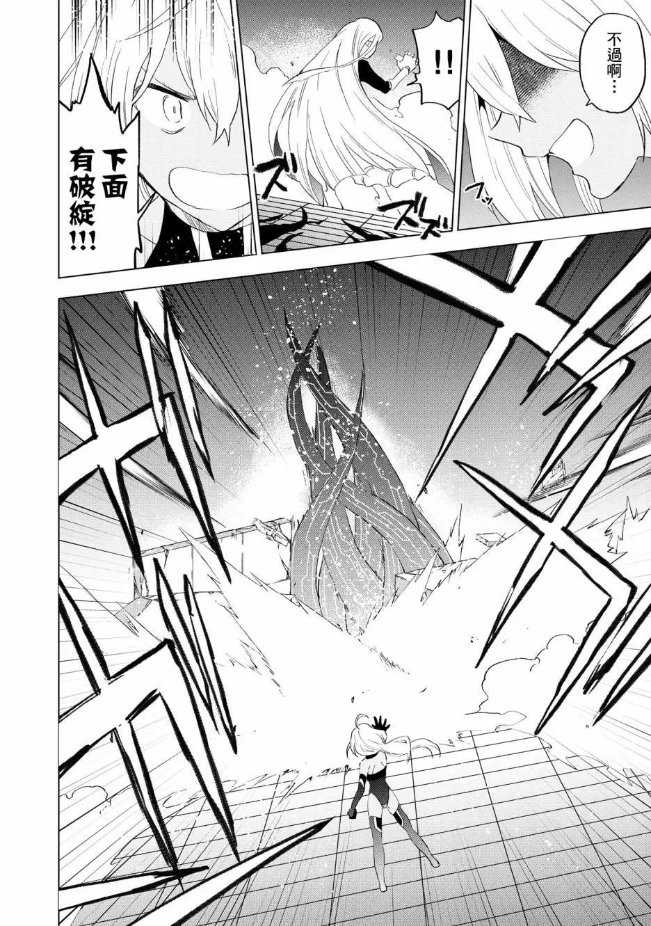 Astoria Activate - 第09話 - 5