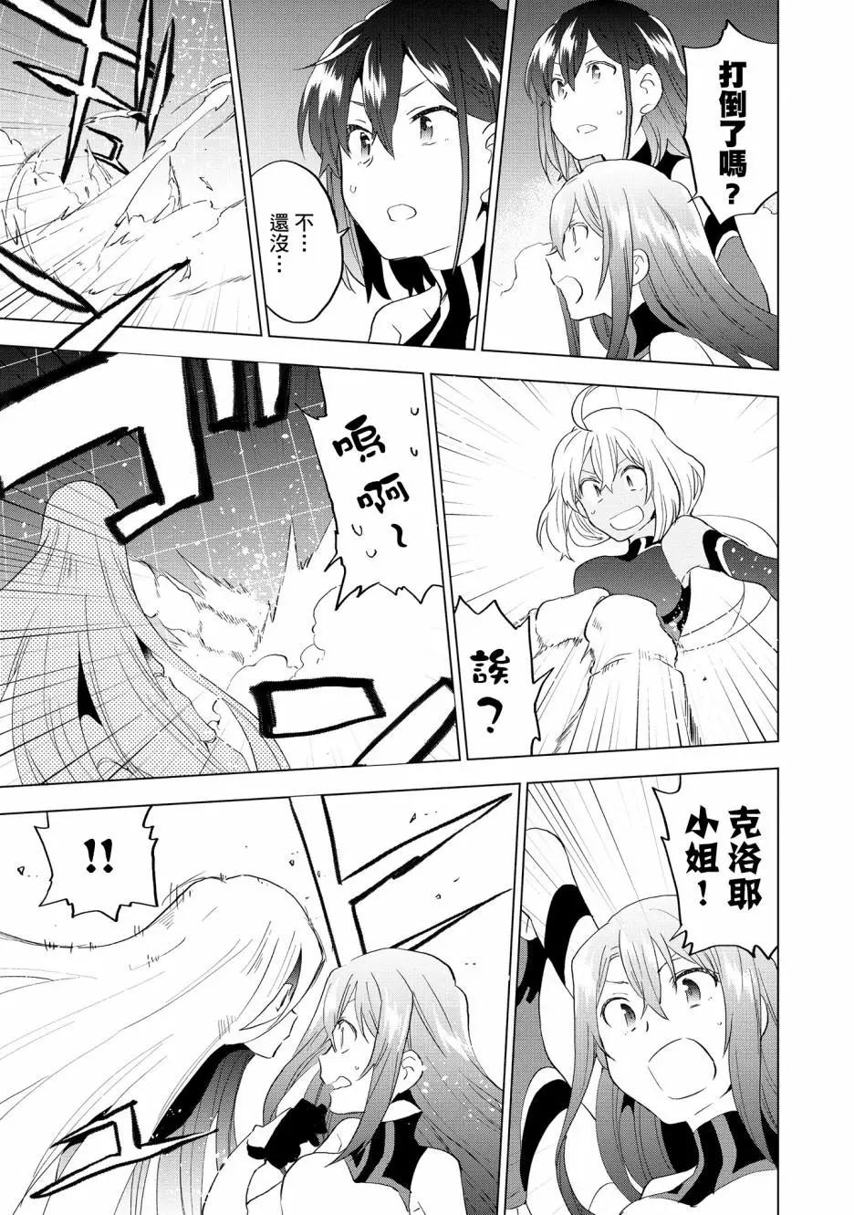 Astoria Activate - 第09話 - 6
