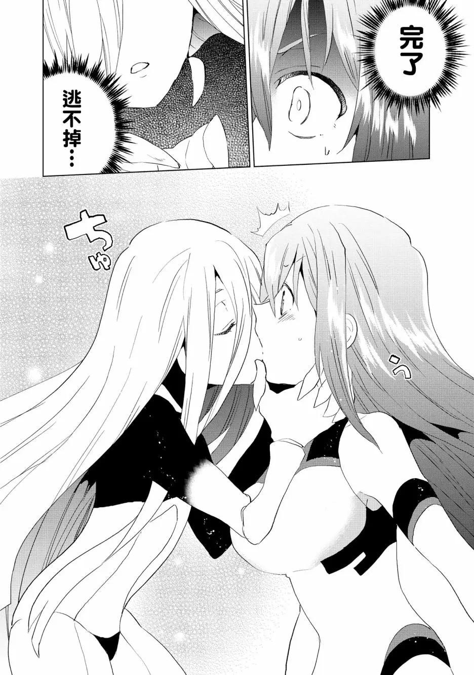 Astoria Activate - 第09話 - 1