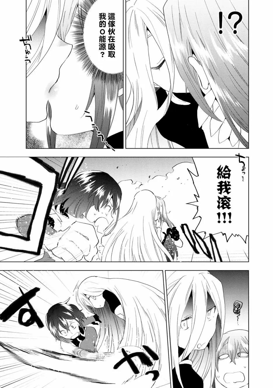 Astoria Activate - 第09話 - 2