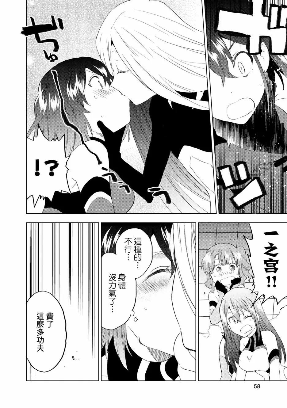 Astoria Activate - 第09話 - 3