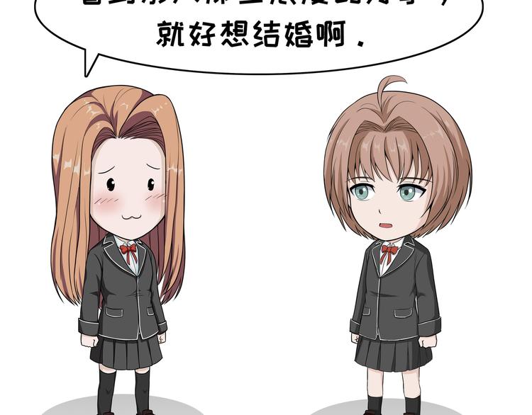 第105话 结婚-第105话