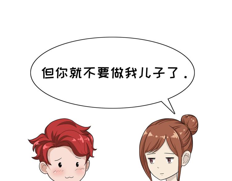 第107话 富二代-第107话