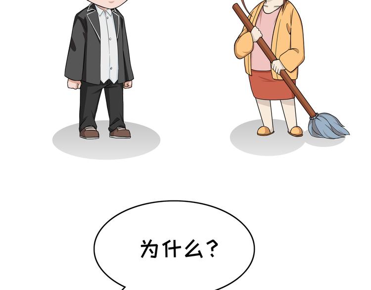 第107话 富二代-第107话