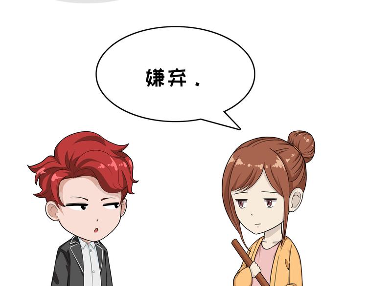 第107话 富二代-第107话