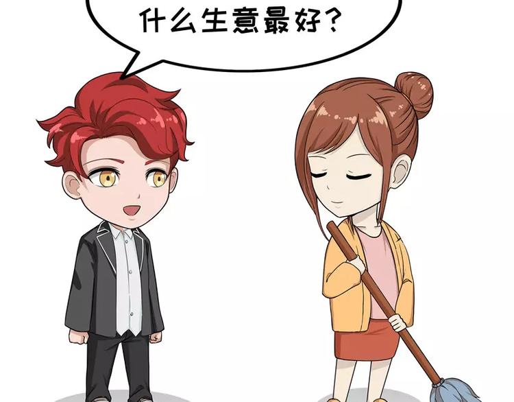 第19话 节日消费-第19话